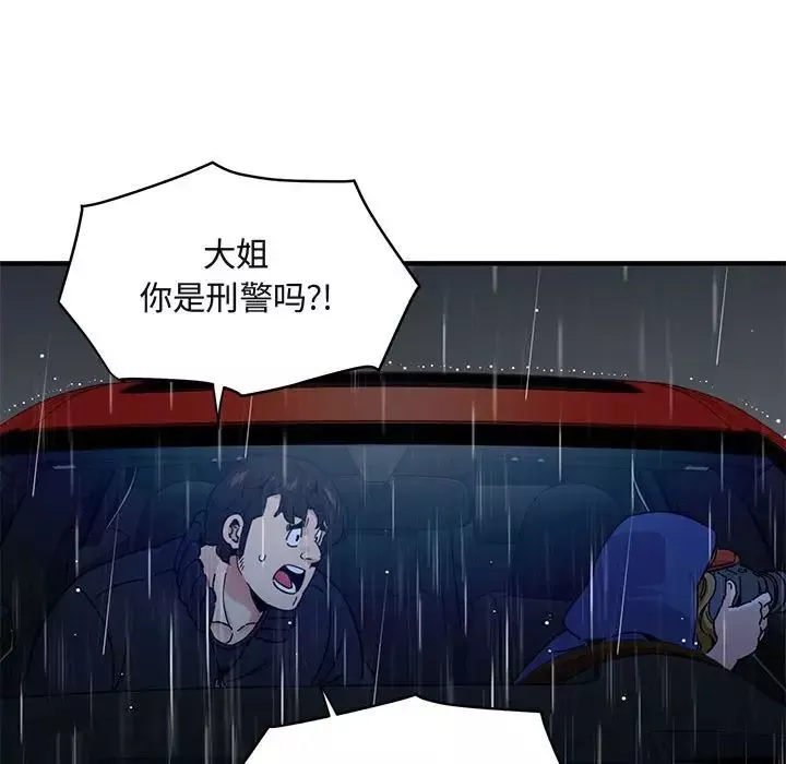闯入我们家的H先生-第37话 - 图片 96