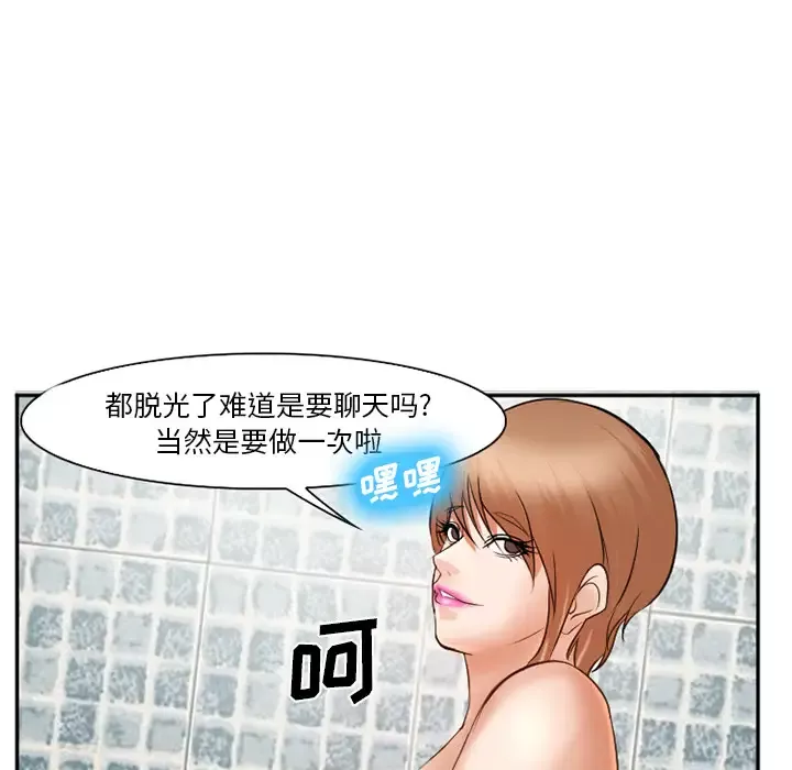 爱情契约-第32话 - 图片 34