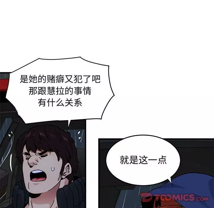 闖入我們家的H先生第37话