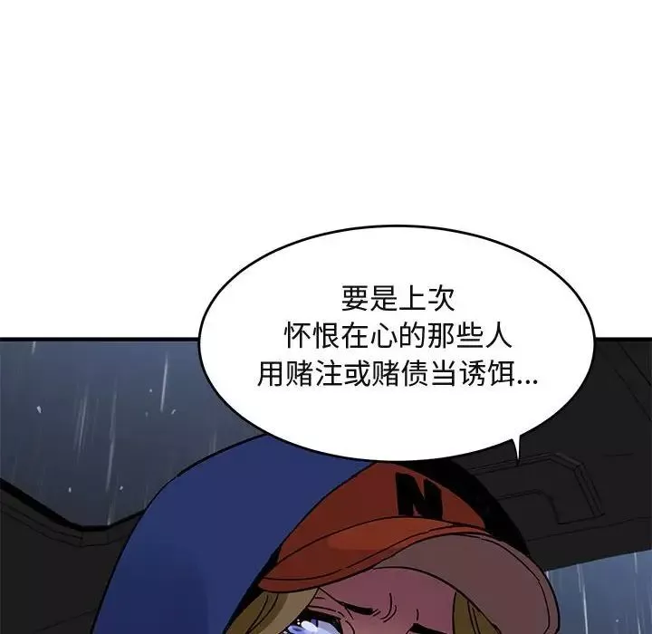 闯入我们家的H先生-第37话 - 图片 107