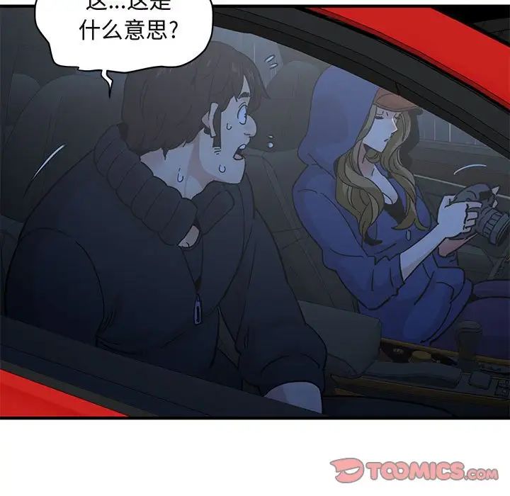 闯入我们家的H先生第37话