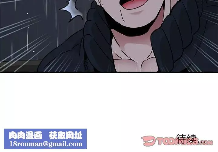 闖入我們家的H先生第37话