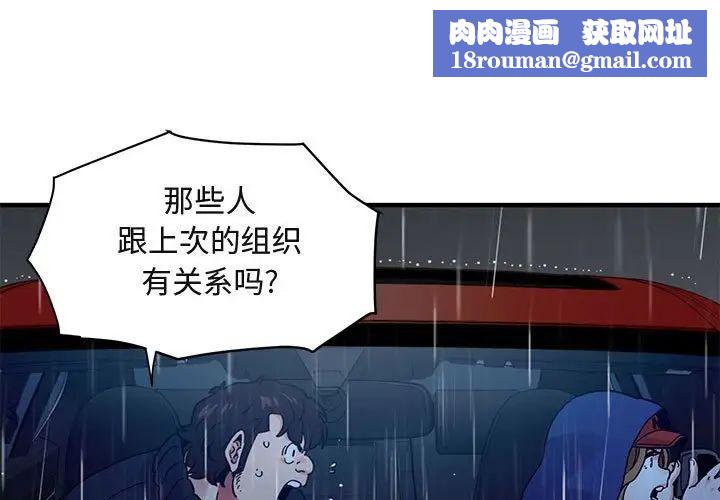 闯入我们家的H先生第38话