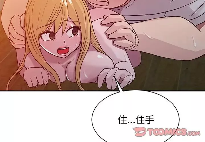 寄生姐妹-第9话 - 图片 2