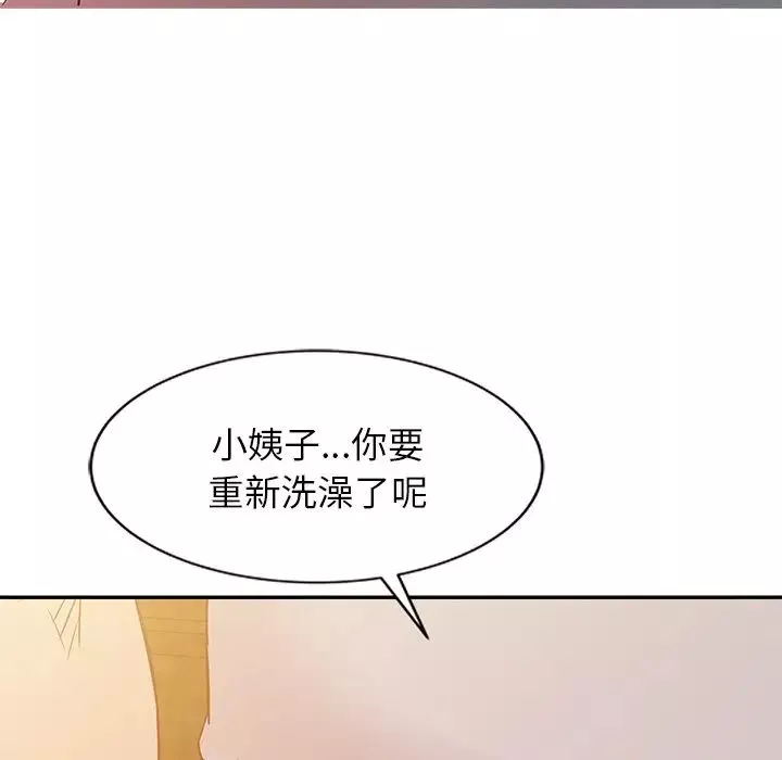 寄生姐妹第9話