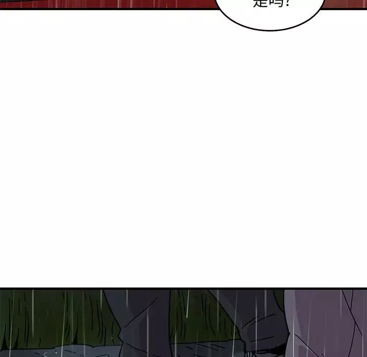 闯入我们家的H先生-第38话 - 图片 9