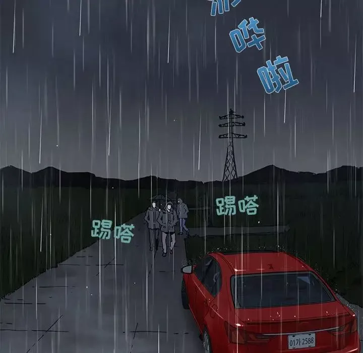 闯入我们家的H先生-第38话 - 图片 11