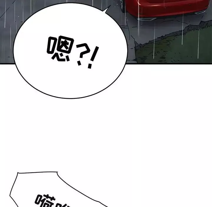 闯入我们家的H先生-第38话 - 图片 12