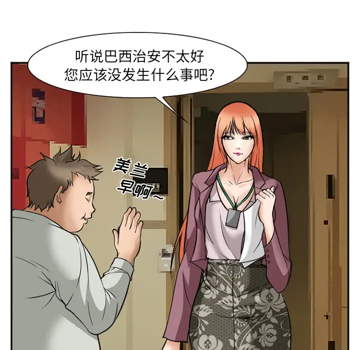 爱情契约第32话