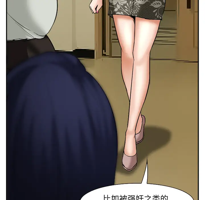 爱情契约第32话