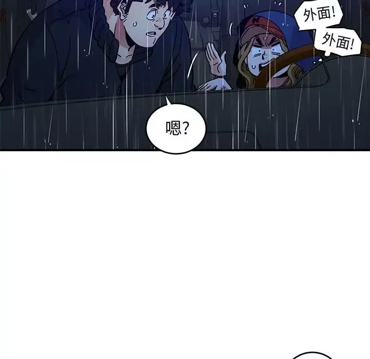闯入我们家的H先生-第38话 - 图片 14