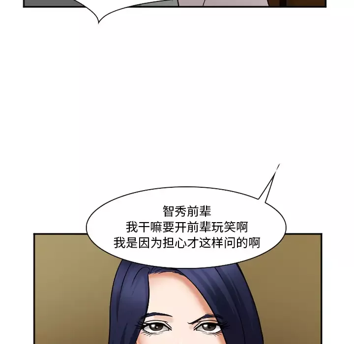 爱情契约-第32话 - 图片 57