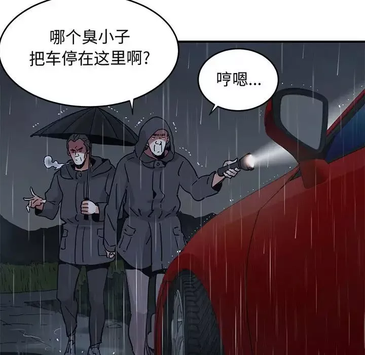 闖入我們家的H先生第38话