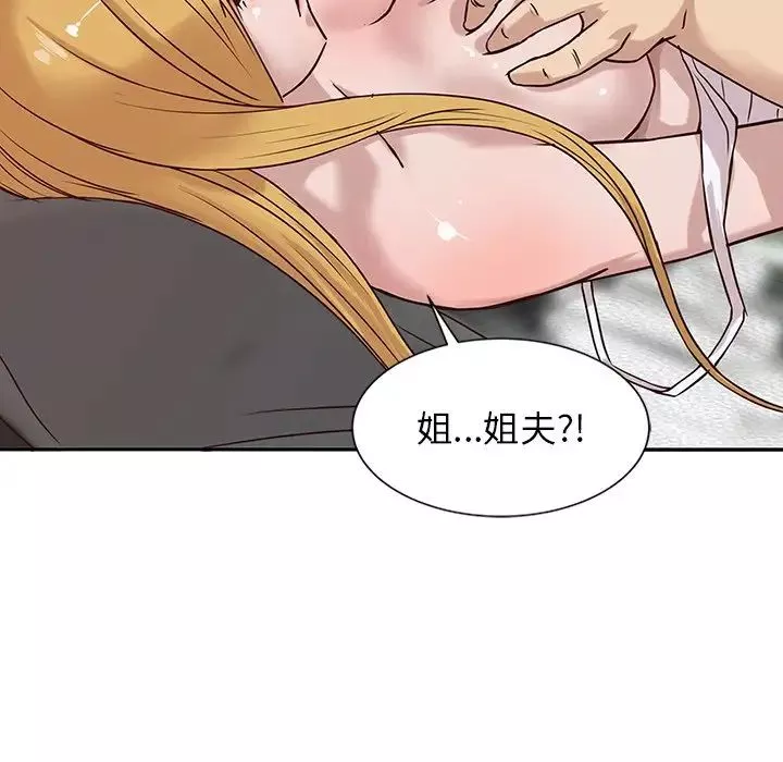 寄生姐妹第9話