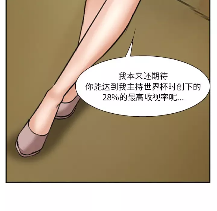 爱情契约-第32话 - 图片 63