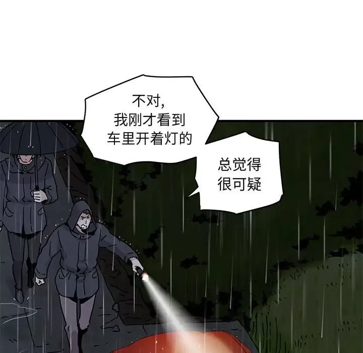 闖入我們家的H先生第38话