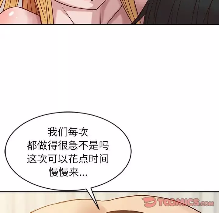 寄生姐妹第9話