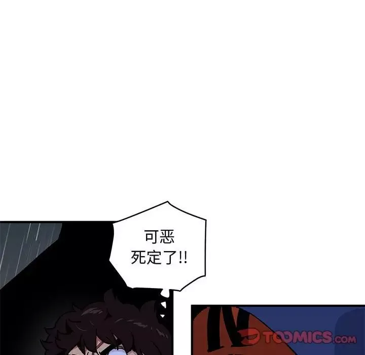 闖入我們家的H先生第38话