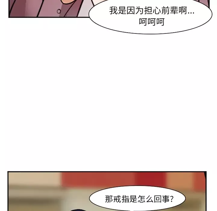 爱情契约-第32话 - 图片 71