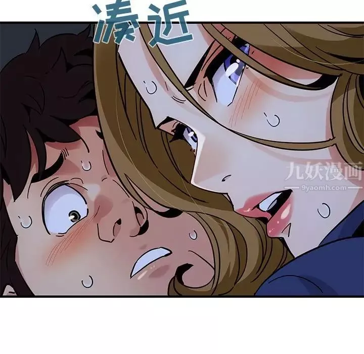 闯入我们家的H先生-第38话 - 图片 40