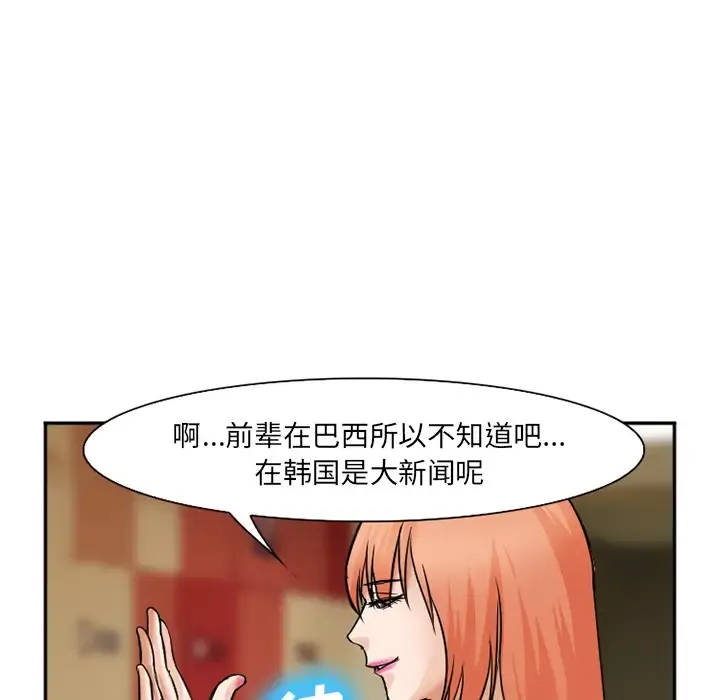 爱情契约-第32话 - 图片 74