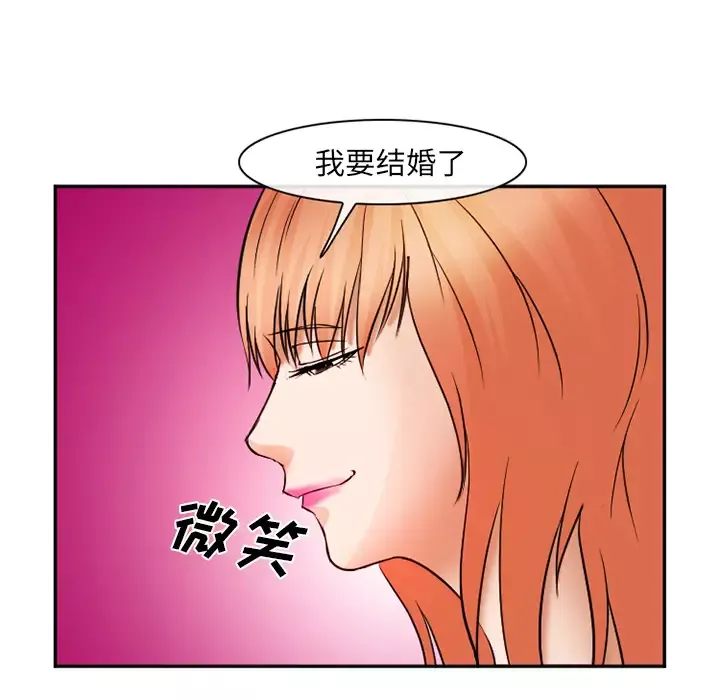 爱情契约-第32话 - 图片 76