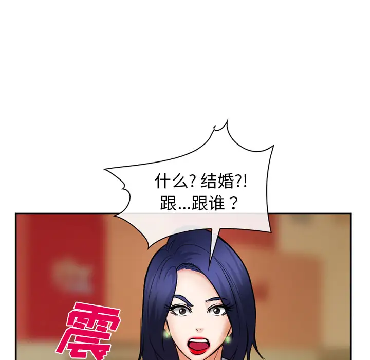 爱情契约第32话