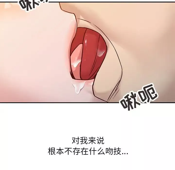 寄生姐妹第9話