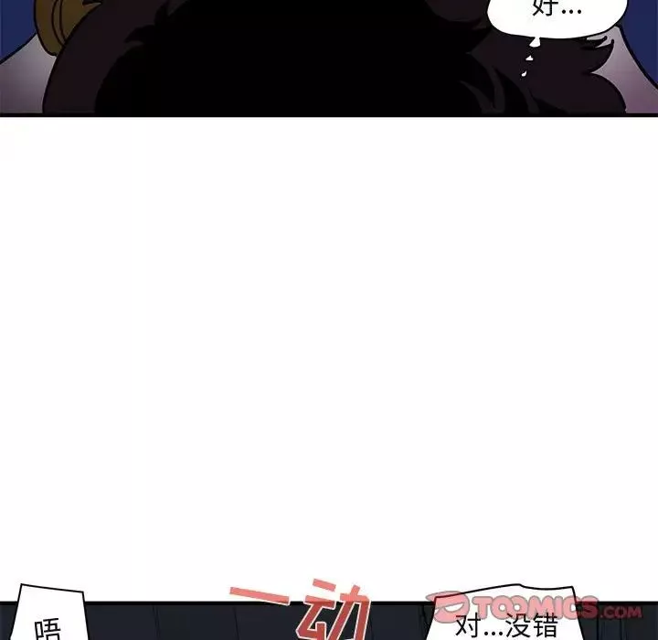 闯入我们家的H先生-第38话 - 图片 50
