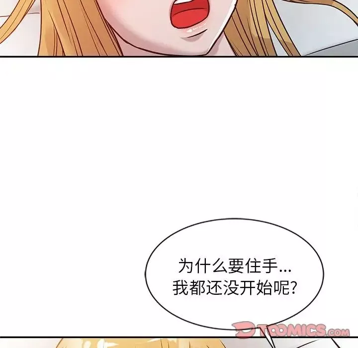 寄生姐妹-第9话 - 图片 62