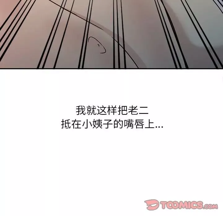 寄生姐妹第9話