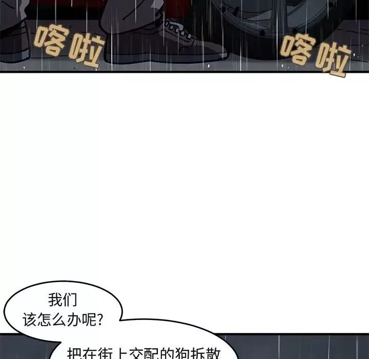闯入我们家的H先生-第38话 - 图片 56