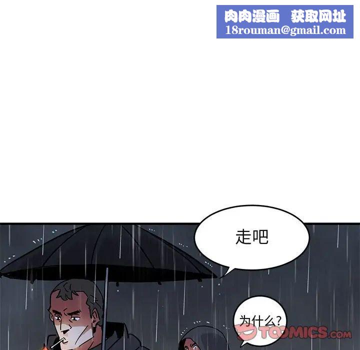 闯入我们家的H先生第38话