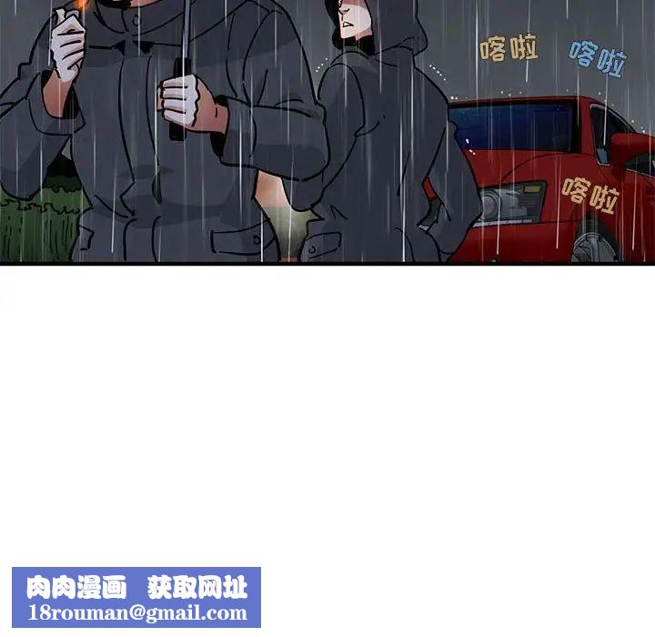 闯入我们家的H先生第38话