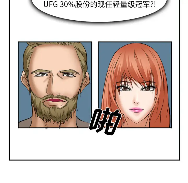 爱情契约第32话