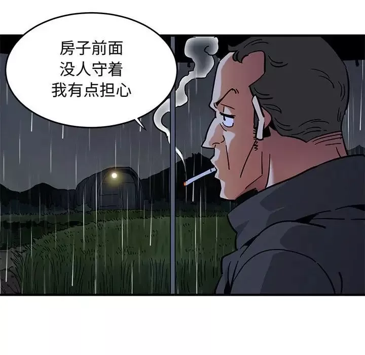 闯入我们家的H先生-第38话 - 图片 60