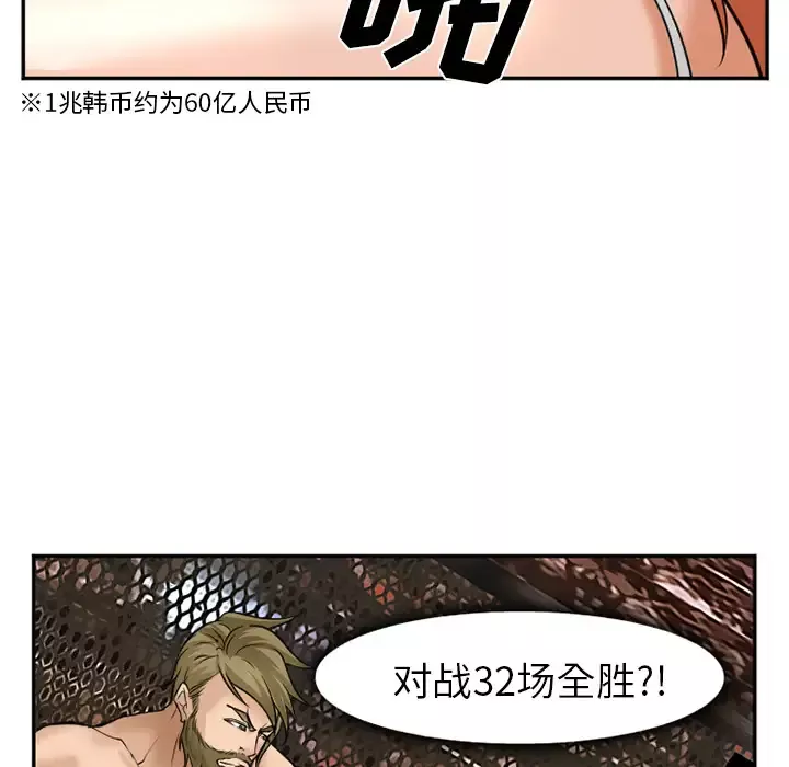 爱情契约第32话