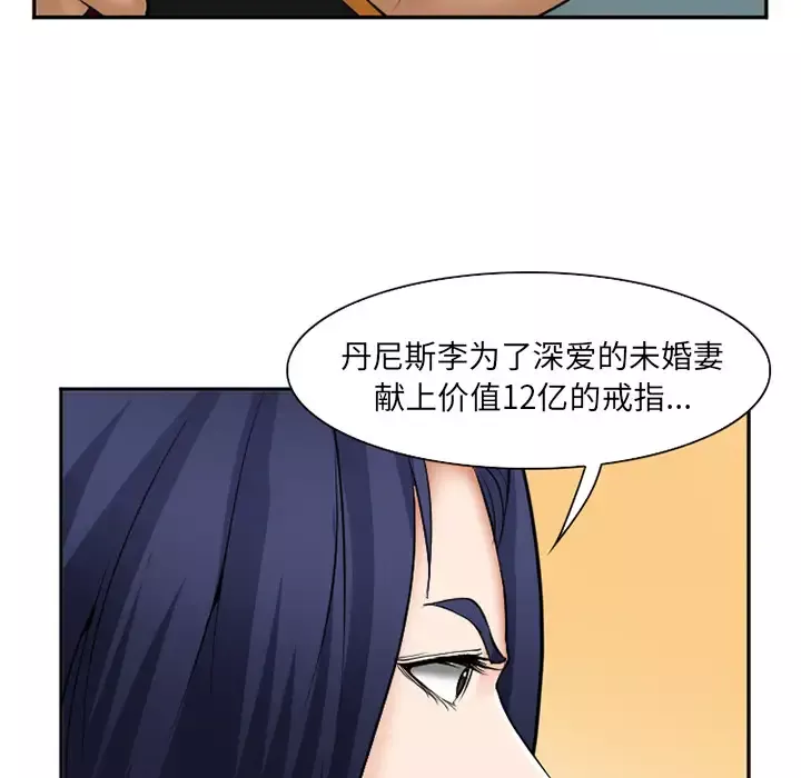 爱情契约-第32话 - 图片 91