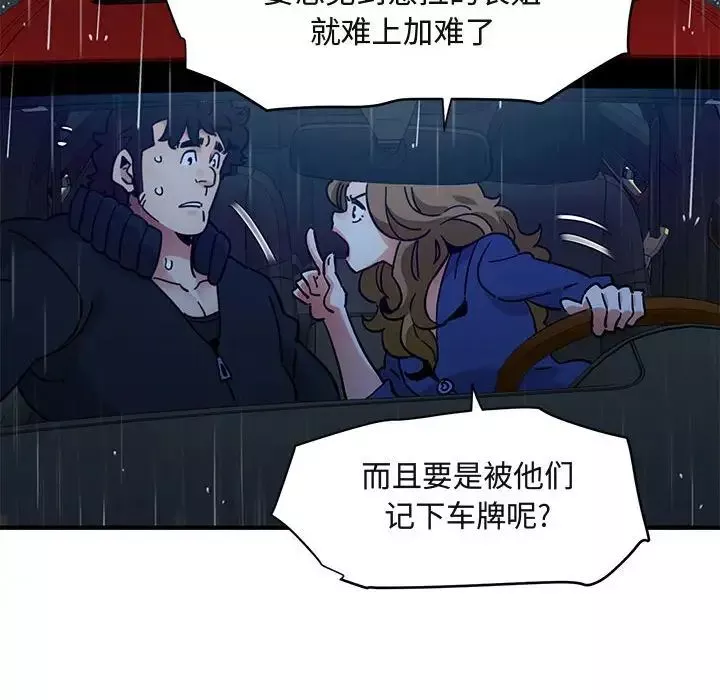 闯入我们家的H先生-第38话 - 图片 67