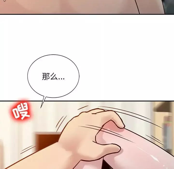 寄生姐妹-第9话 - 图片 83