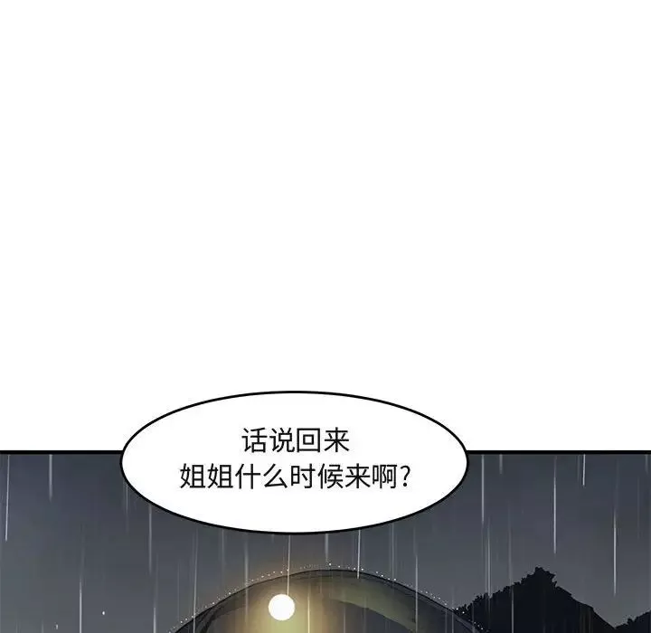 闯入我们家的H先生-第38话 - 图片 71