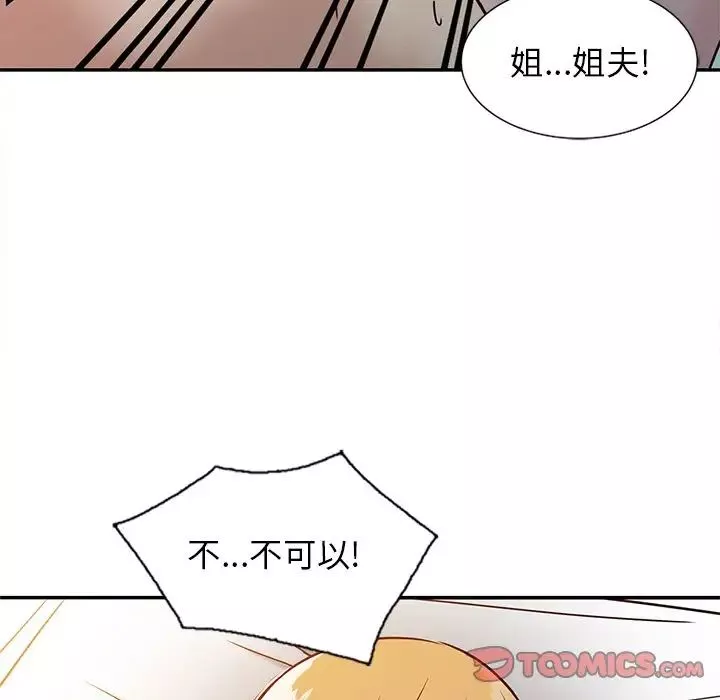 寄生姐妹-第9话 - 图片 86