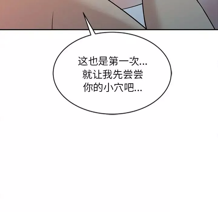寄生姐妹第9話