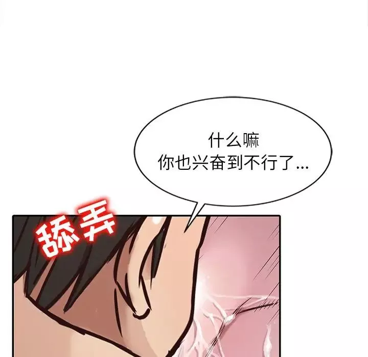 寄生姐妹第9話