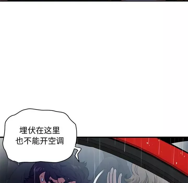 闯入我们家的H先生-第38话 - 图片 80
