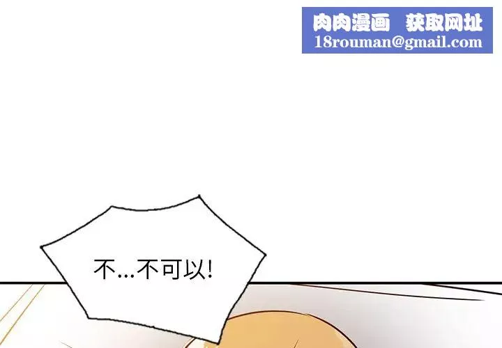 寄生姐妹第10話