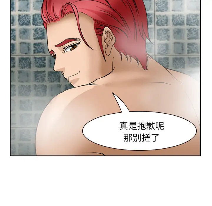 爱情契约第32话