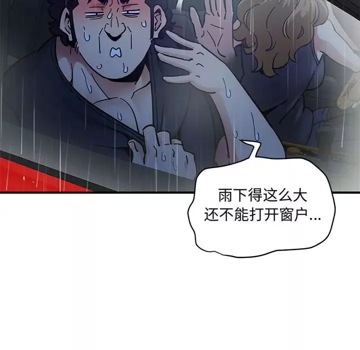 闖入我們家的H先生第38话