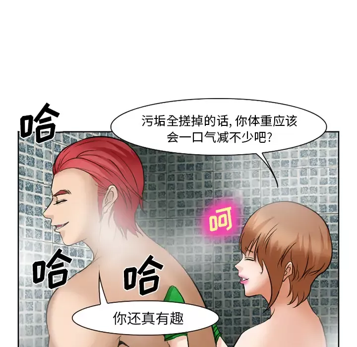 爱情契约-第32话 - 图片 104