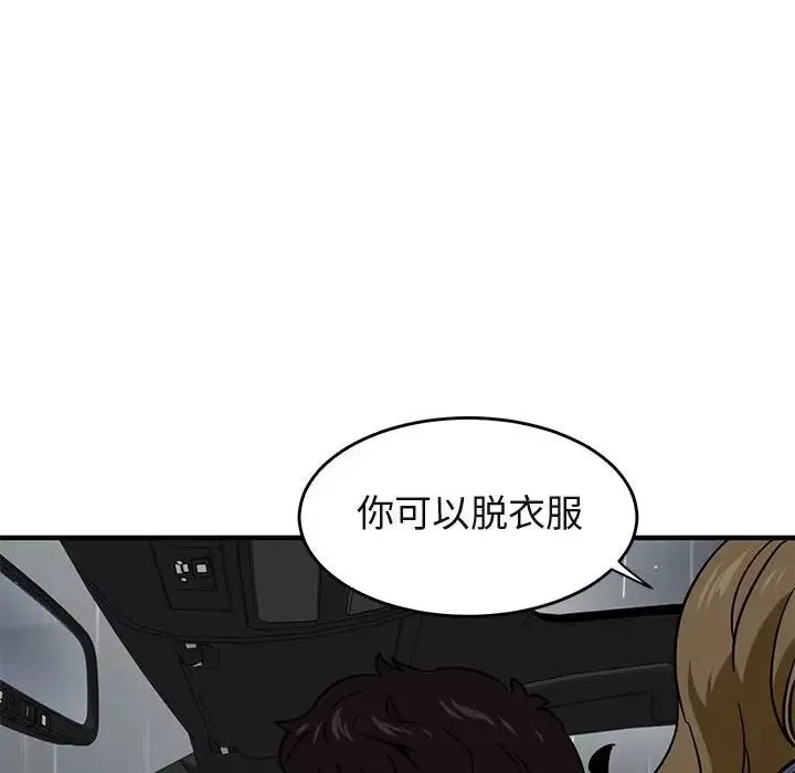 闯入我们家的H先生-第38话 - 图片 83